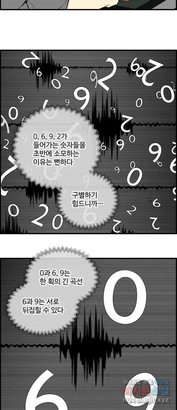 킬더킹 넥스트 라운드 (107) - 숫자 맞히기 8 7