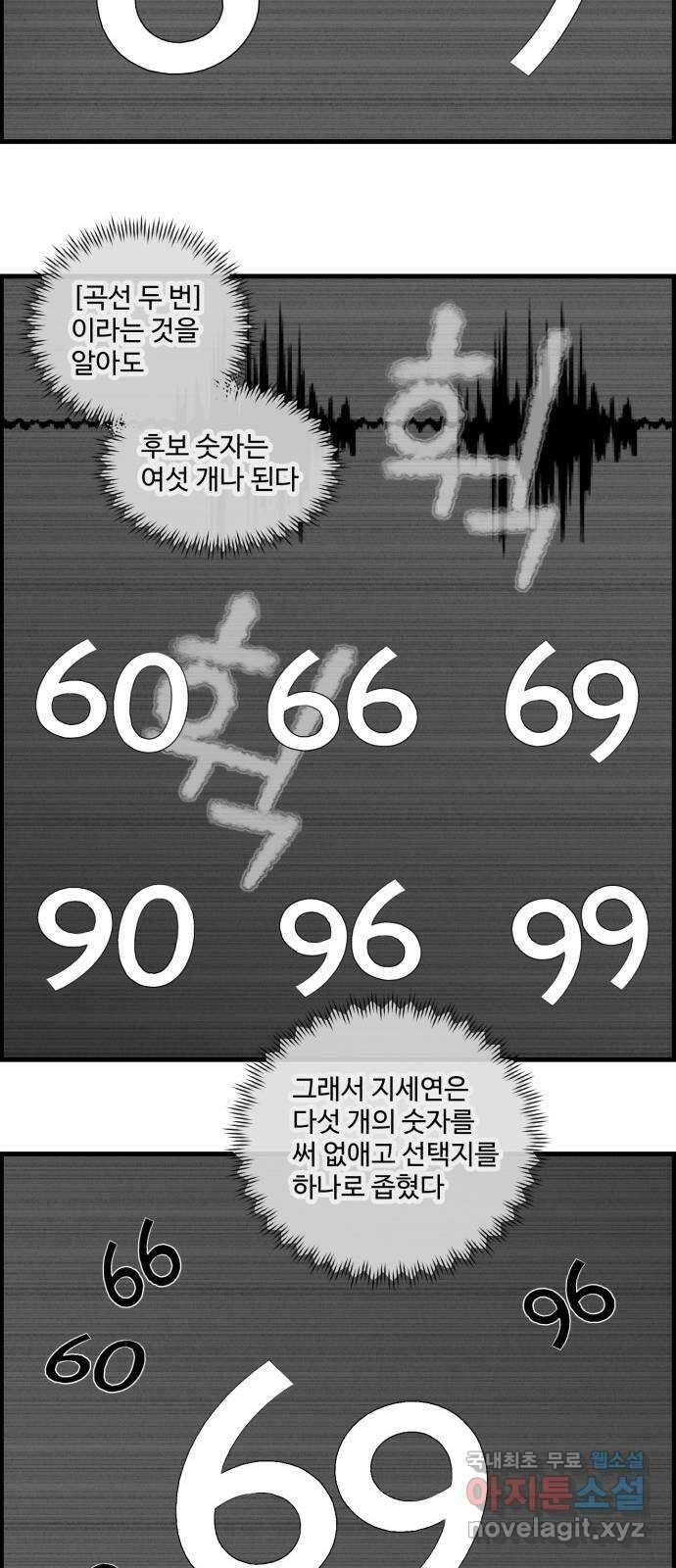 킬더킹 넥스트 라운드 (107) - 숫자 맞히기 8 8