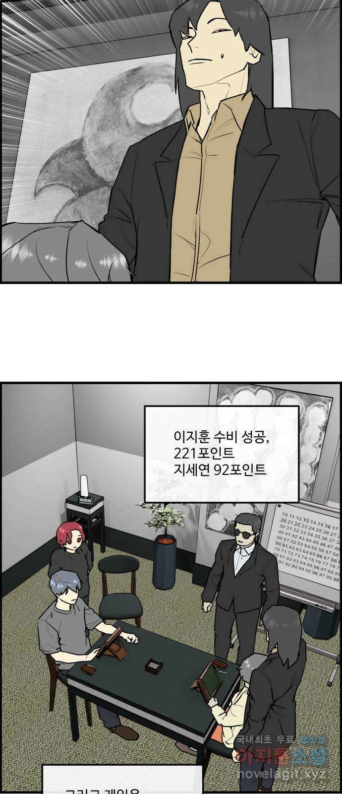 킬더킹 넥스트 라운드 (107) - 숫자 맞히기 8 12