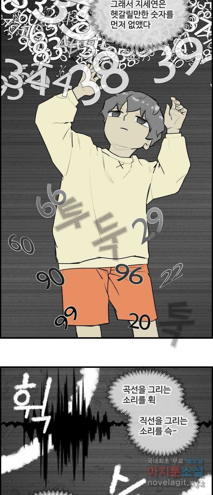 킬더킹 넥스트 라운드 (107) - 숫자 맞히기 8 15
