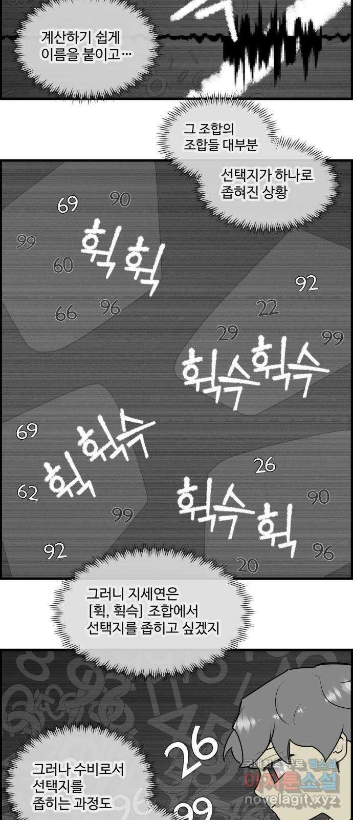 킬더킹 넥스트 라운드 (107) - 숫자 맞히기 8 16