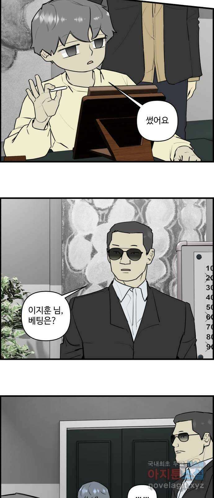 킬더킹 넥스트 라운드 (107) - 숫자 맞히기 8 21