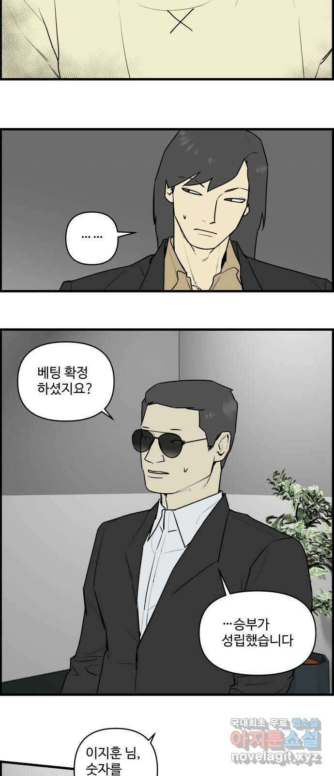 킬더킹 넥스트 라운드 (107) - 숫자 맞히기 8 24