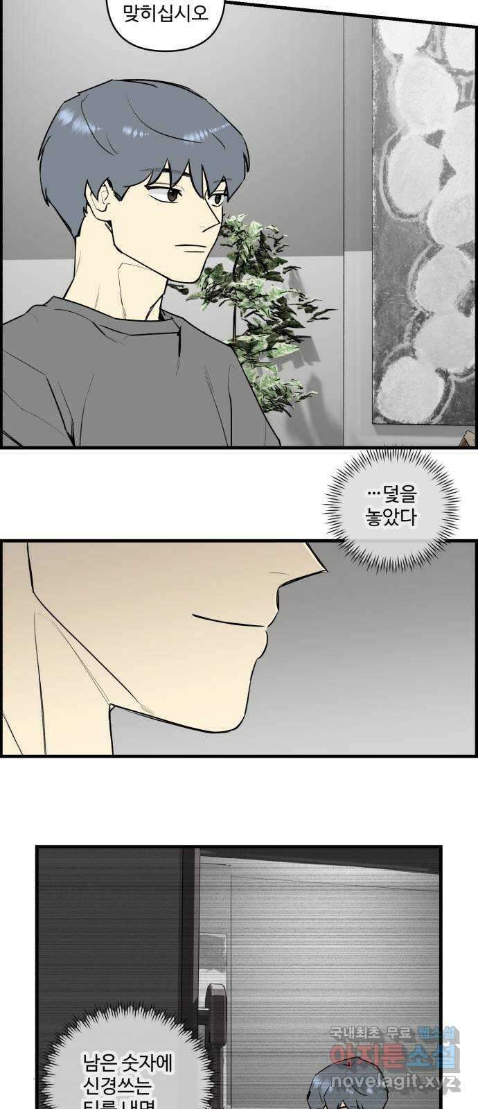 킬더킹 넥스트 라운드 (107) - 숫자 맞히기 8 25