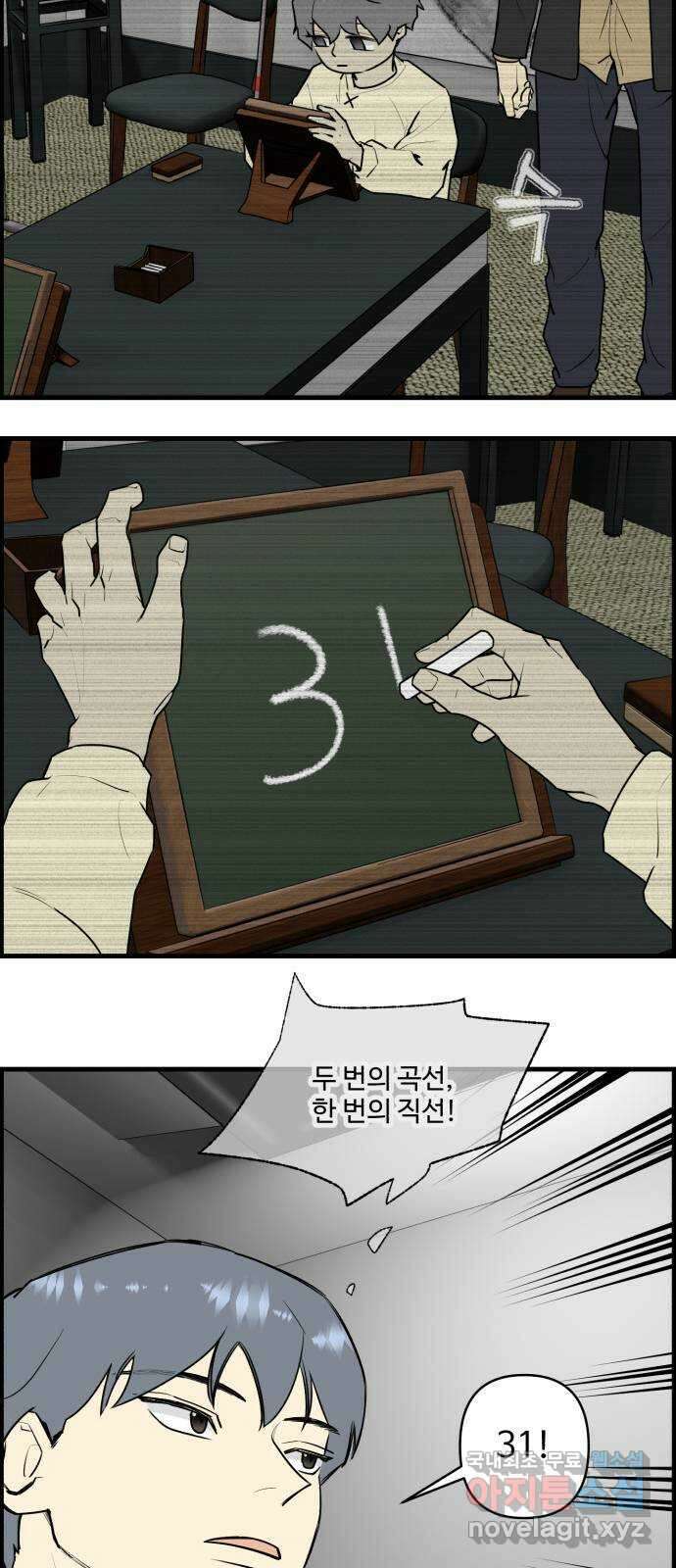 킬더킹 넥스트 라운드 (107) - 숫자 맞히기 8 28
