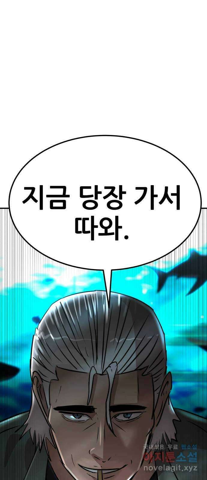 코인 리벤지 51화 2