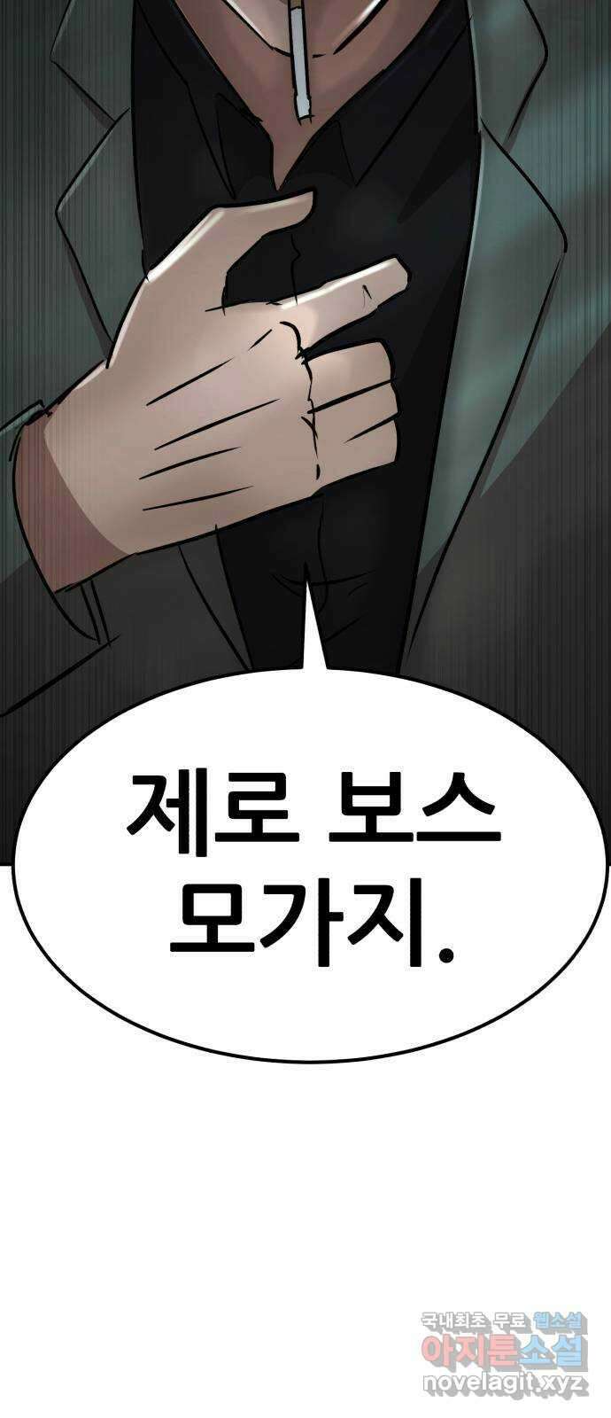코인 리벤지 51화 3