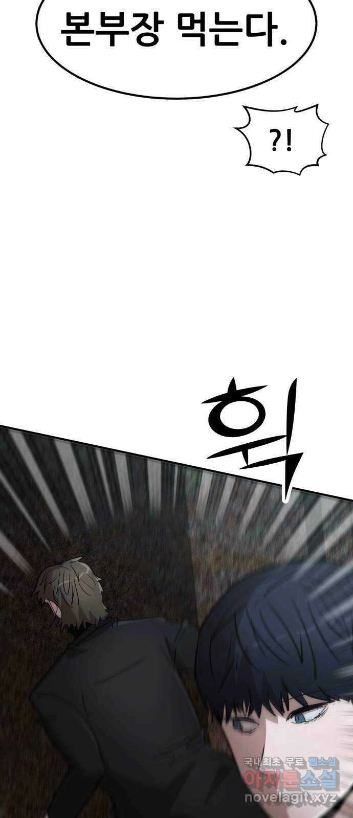 코인 리벤지 51화 7
