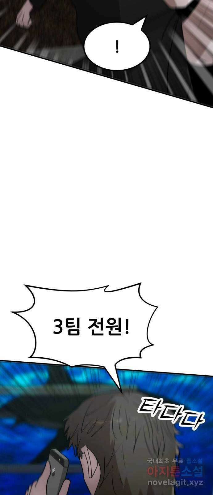 코인 리벤지 51화 8