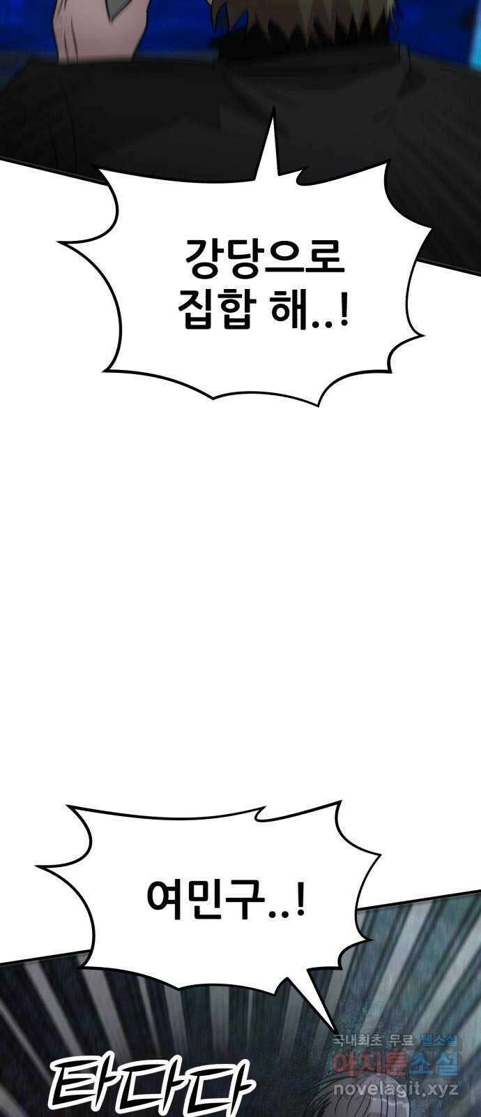 코인 리벤지 51화 9
