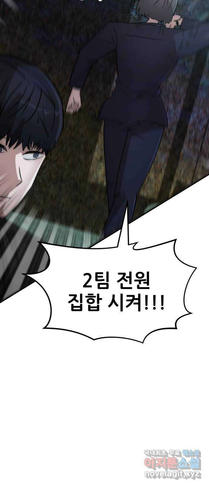 코인 리벤지 51화 10
