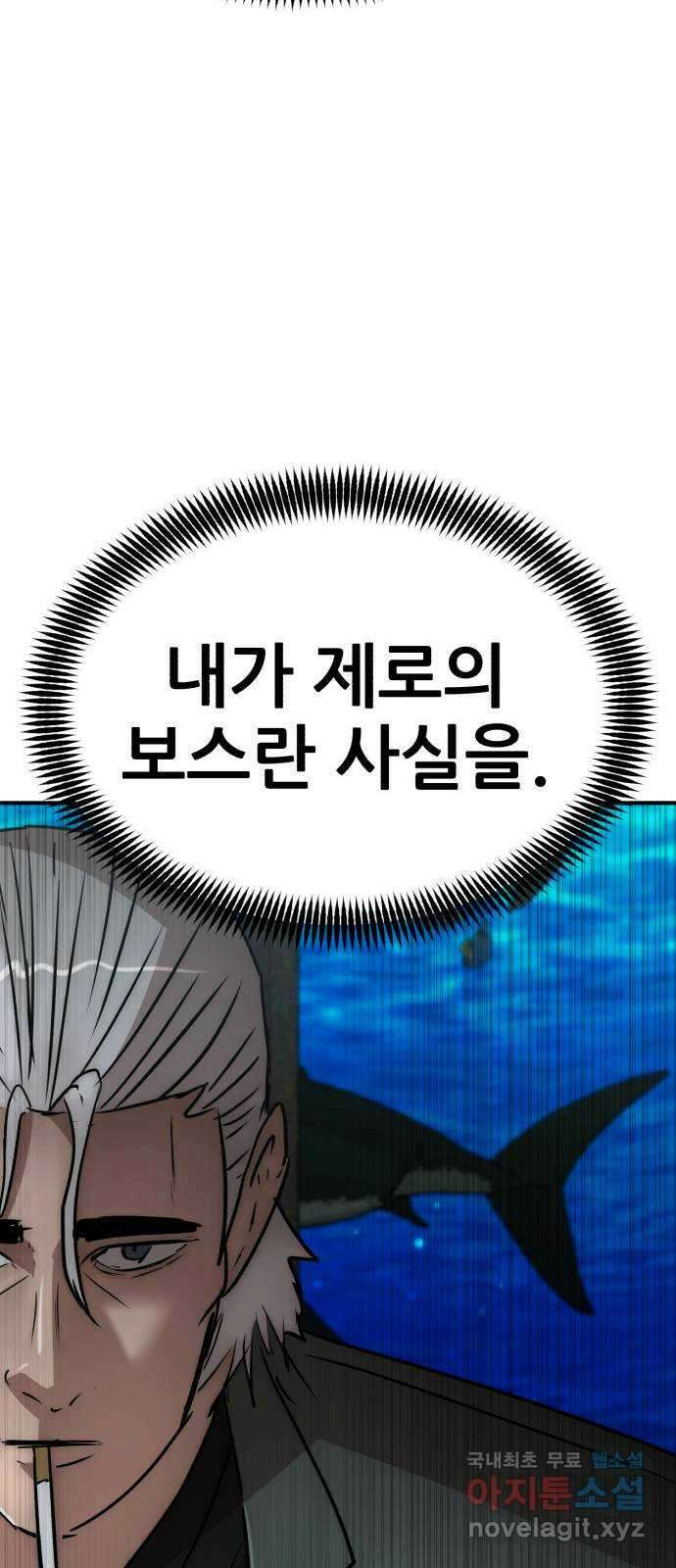 코인 리벤지 51화 13