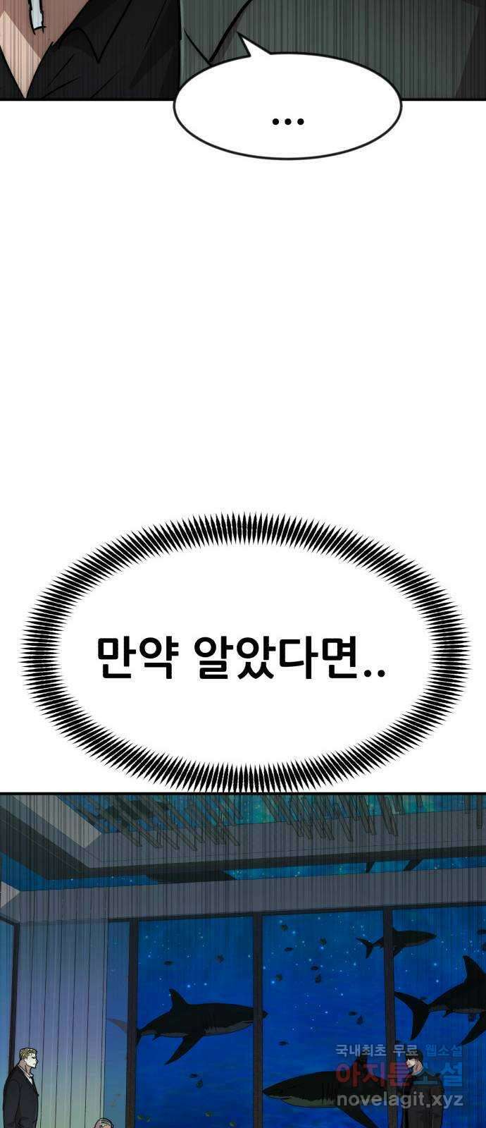 코인 리벤지 51화 14