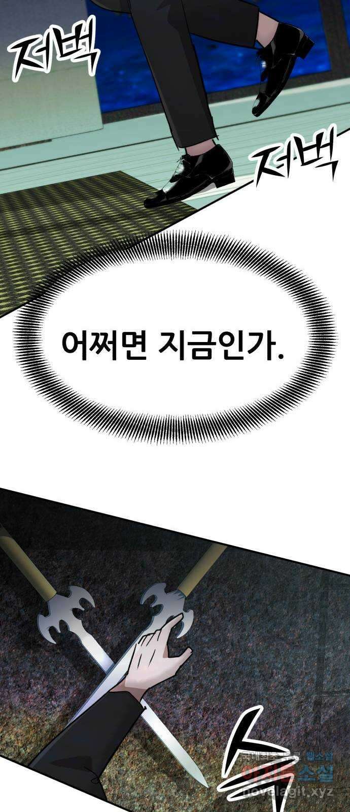 코인 리벤지 51화 16