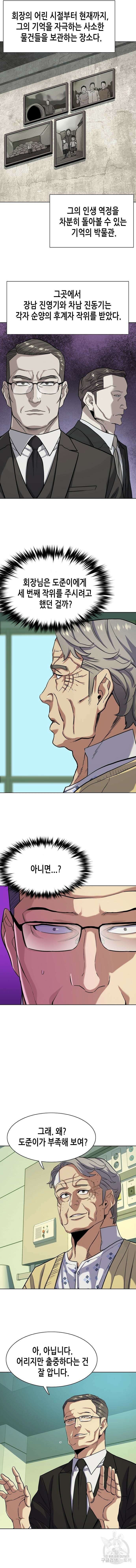 재벌집 막내아들 69화 3