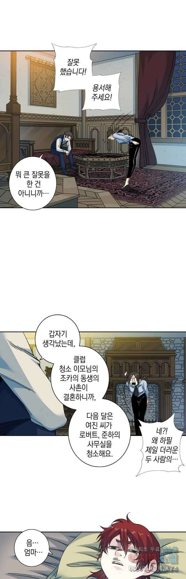 시간 거래상 영생클럽 175화 6