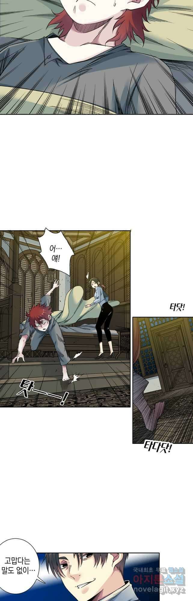 시간 거래상 영생클럽 175화 8