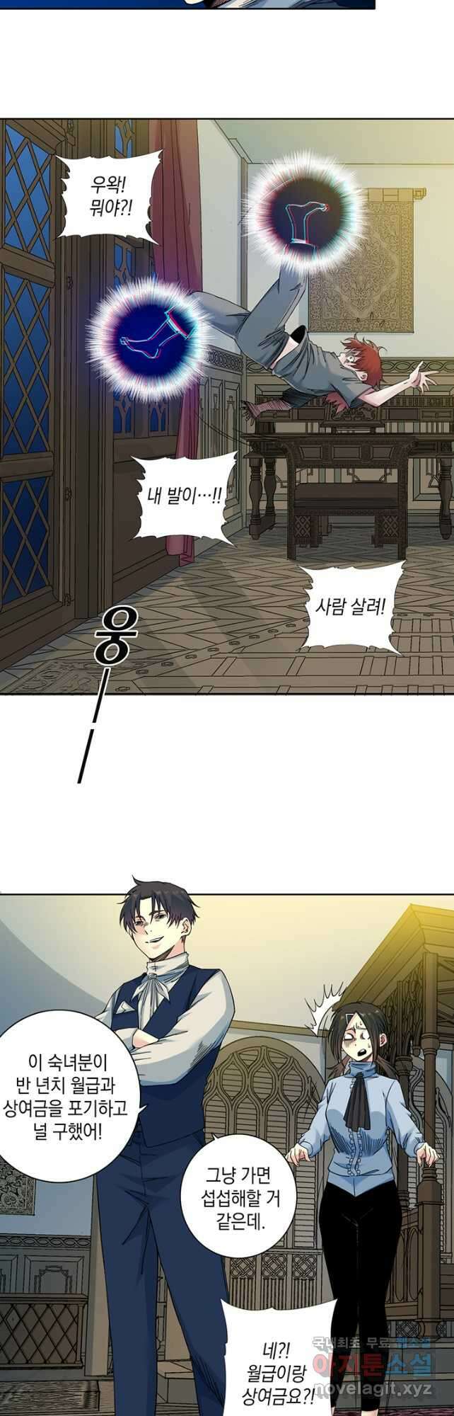 시간 거래상 영생클럽 175화 9