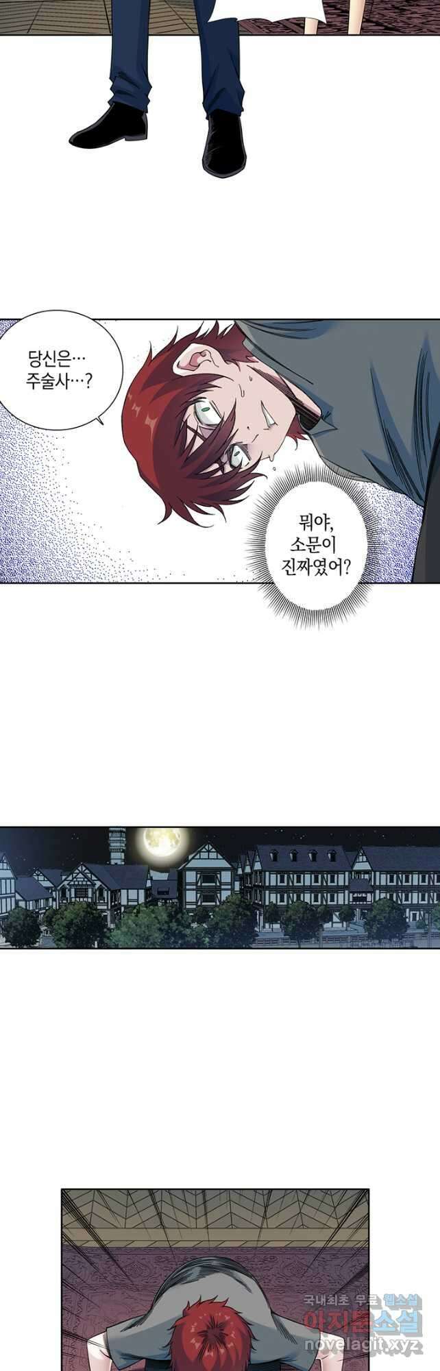 시간 거래상 영생클럽 175화 10