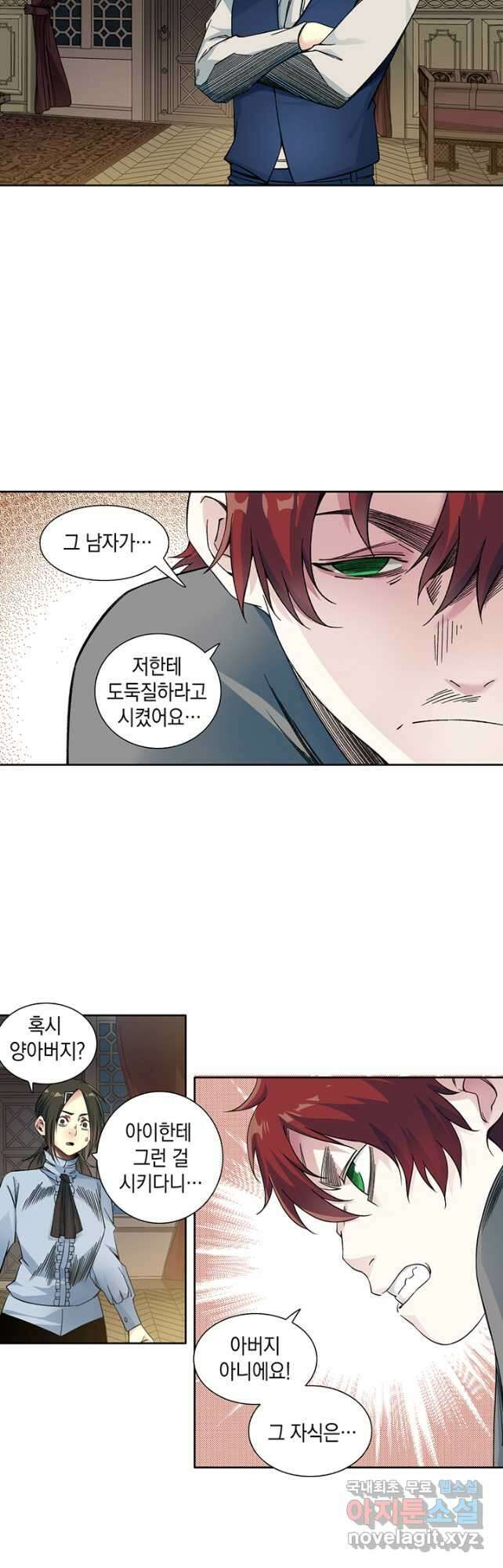 시간 거래상 영생클럽 175화 12