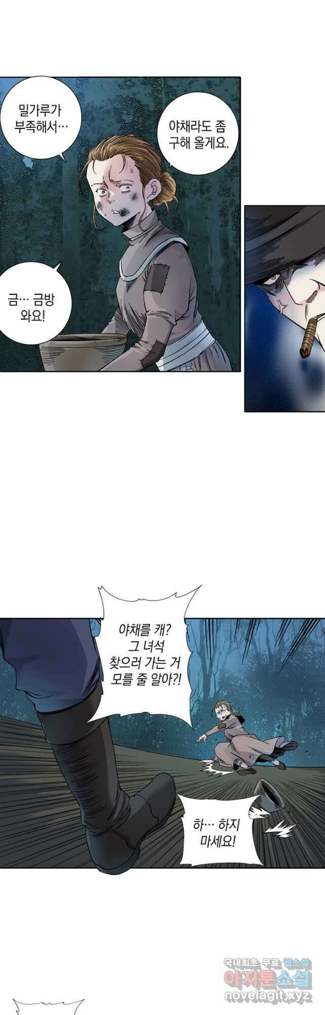 시간 거래상 영생클럽 175화 16