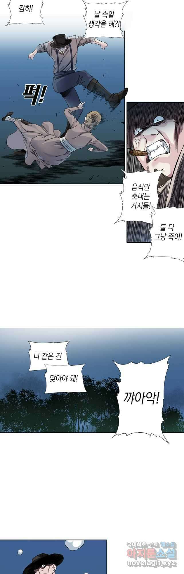 시간 거래상 영생클럽 175화 17