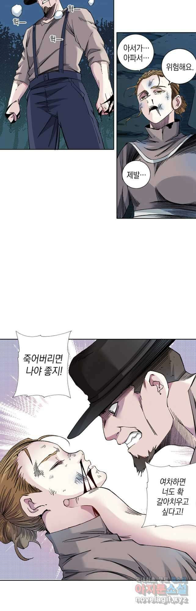 시간 거래상 영생클럽 175화 18