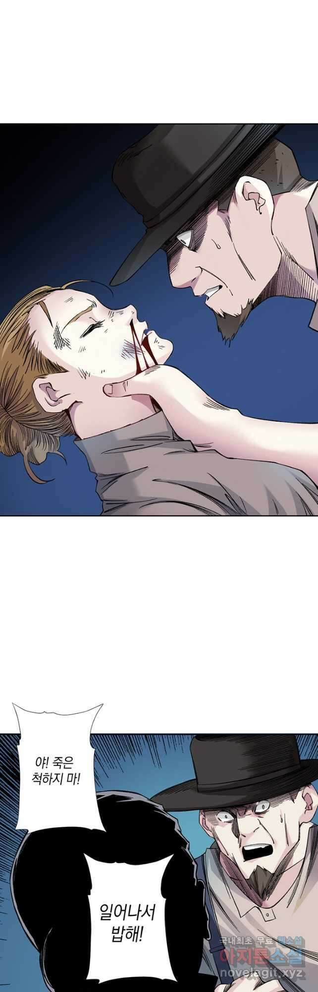 시간 거래상 영생클럽 175화 19