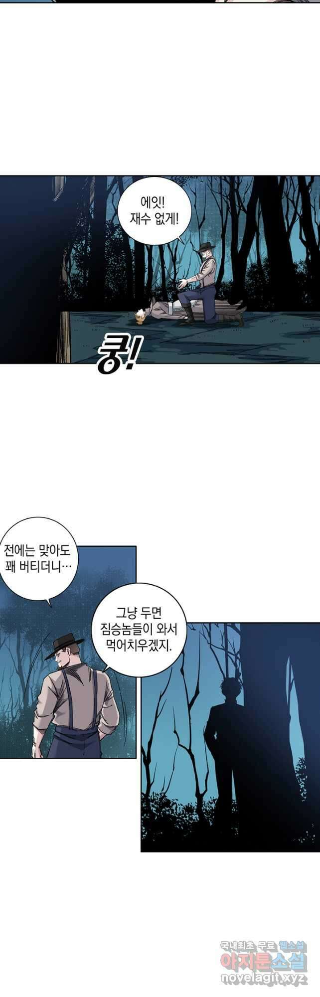 시간 거래상 영생클럽 175화 20