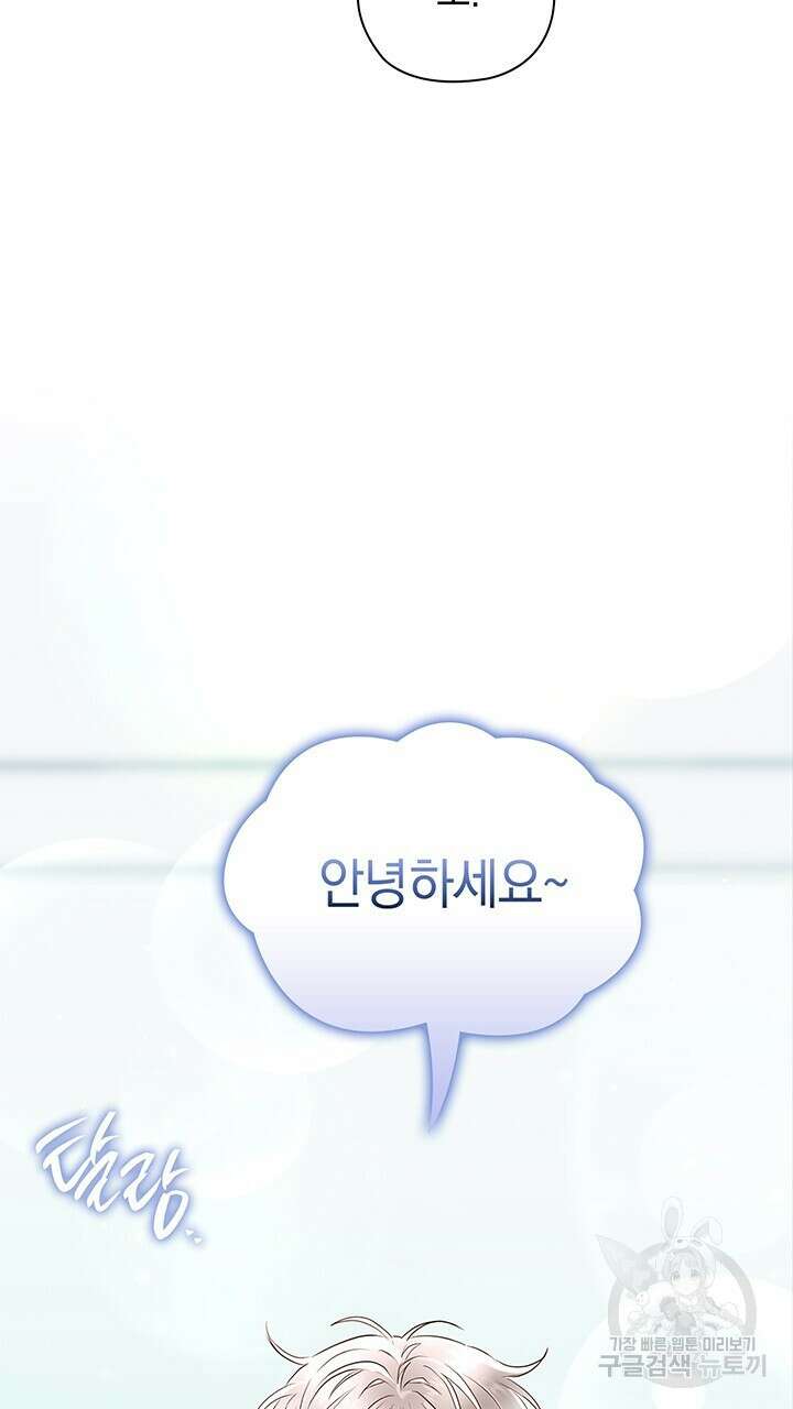 사내에서는 정숙할 것 31화 3