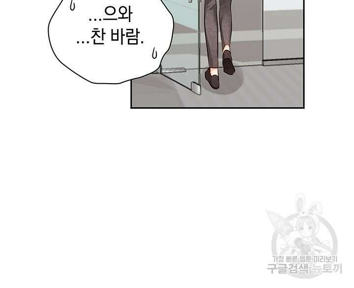사내에서는 정숙할 것 31화 12