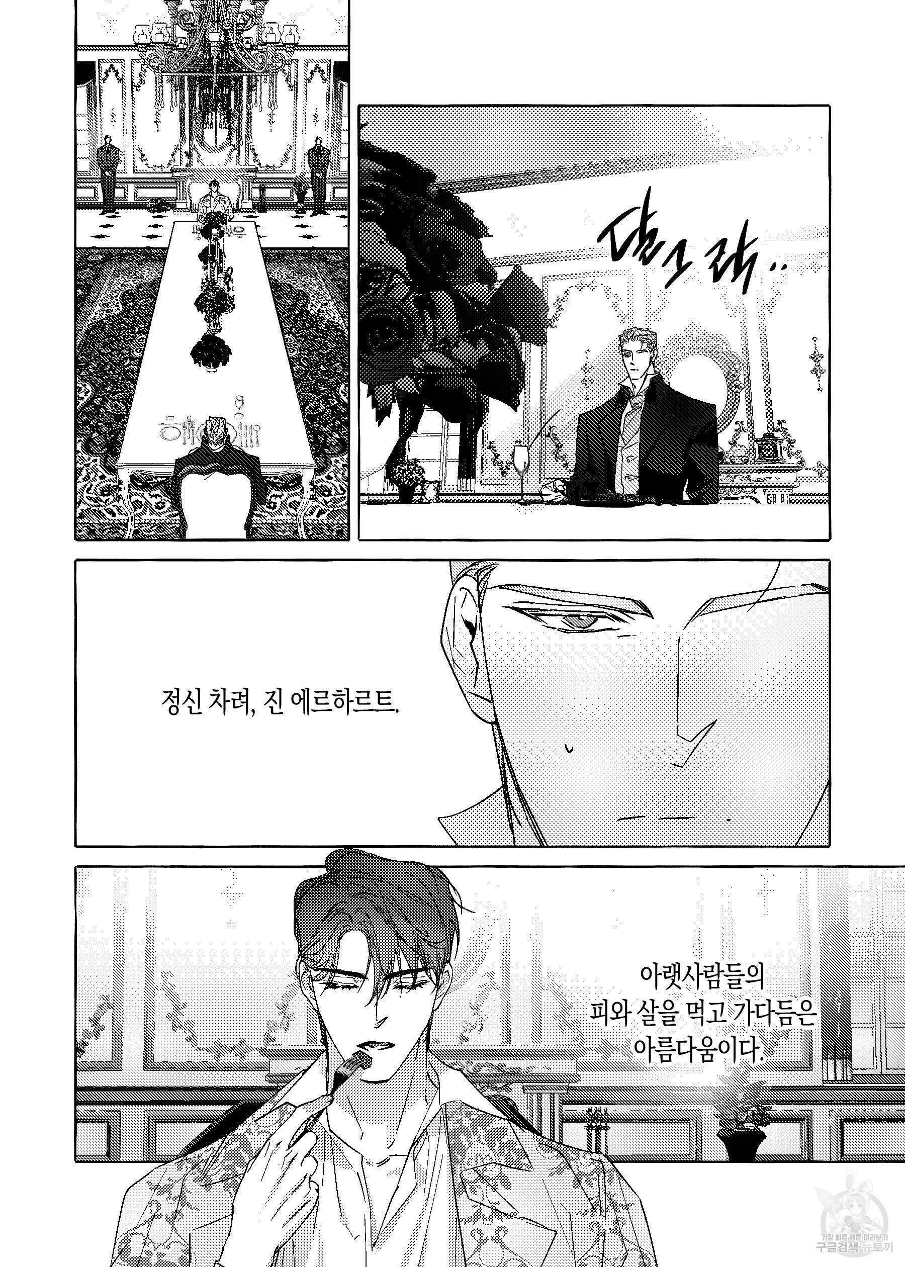 펄(Perle) 14화 2