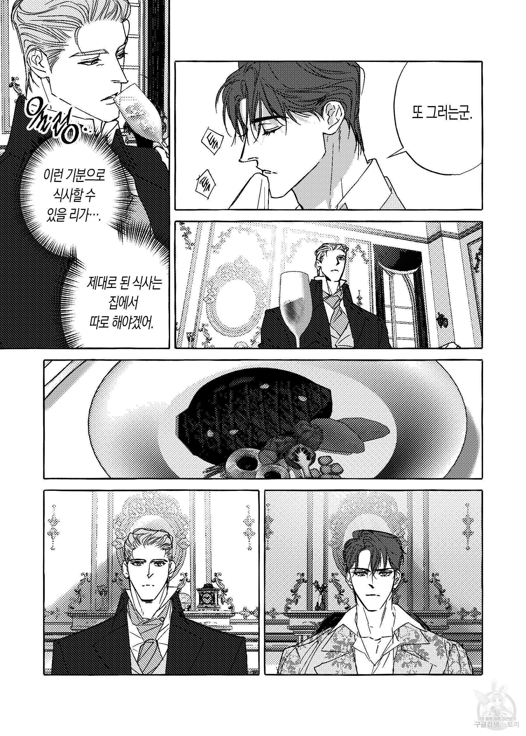 펄(Perle) 14화 3