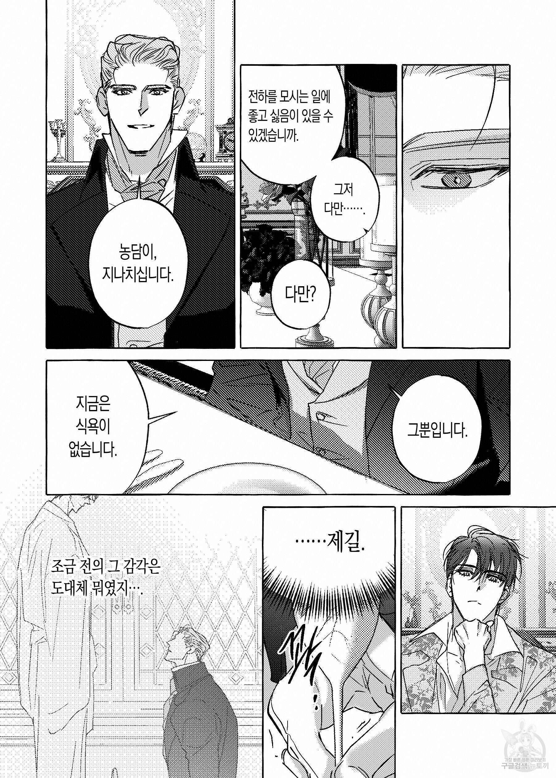 펄(Perle) 14화 5
