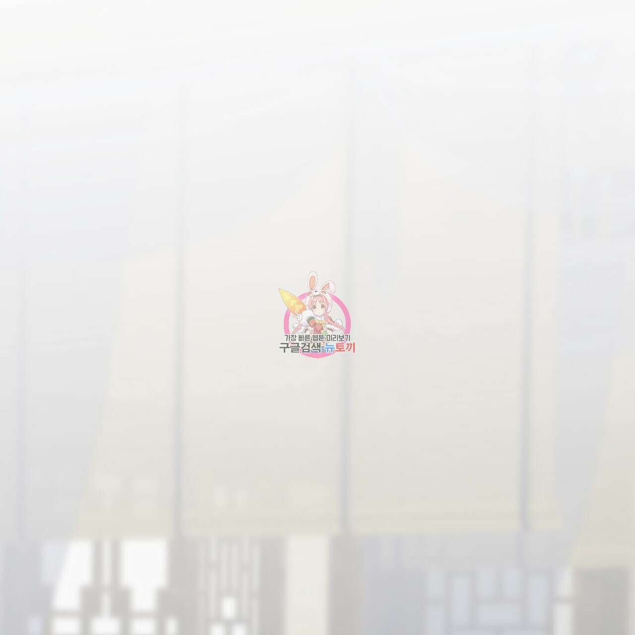 숲바다 48화 1