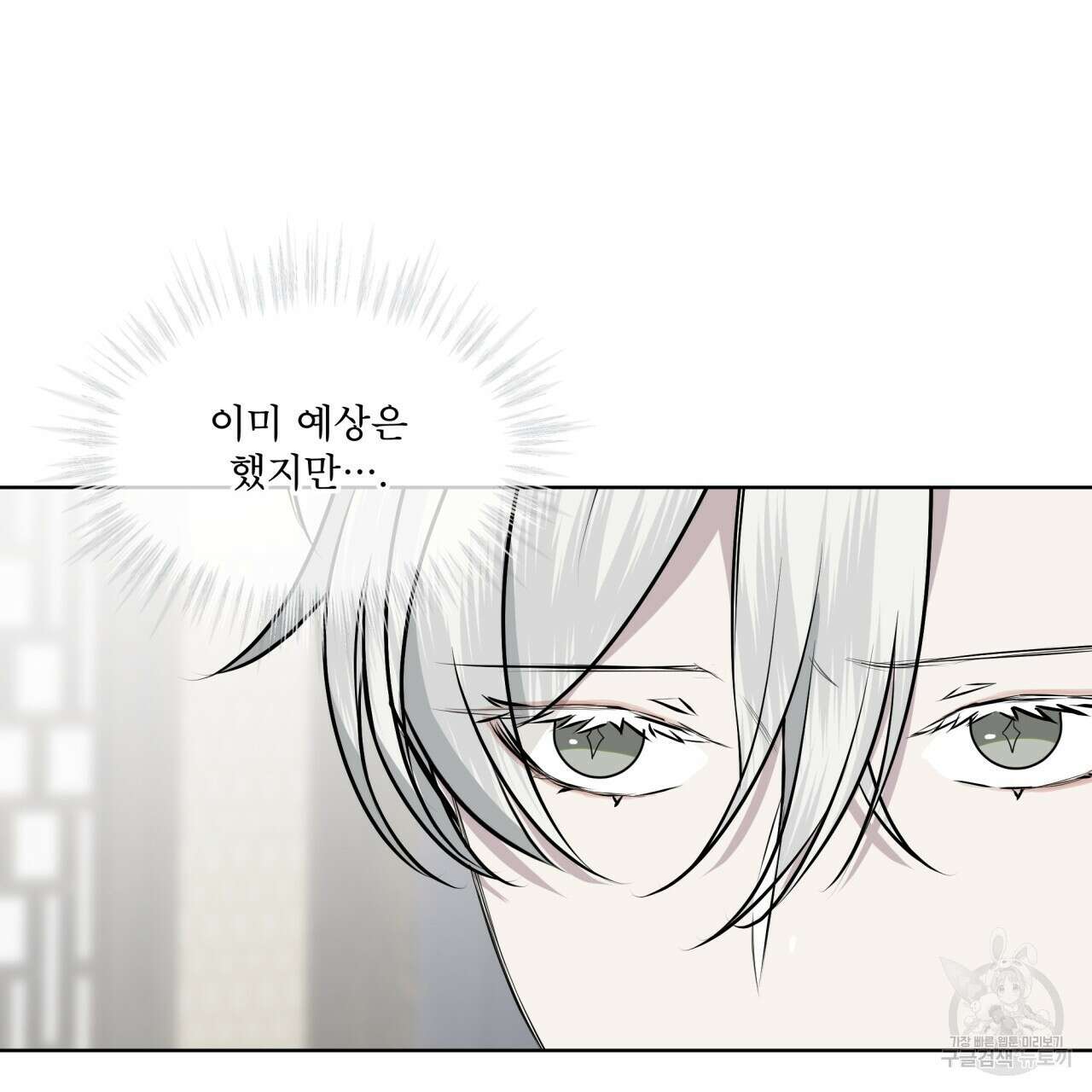 숲바다 48화 4