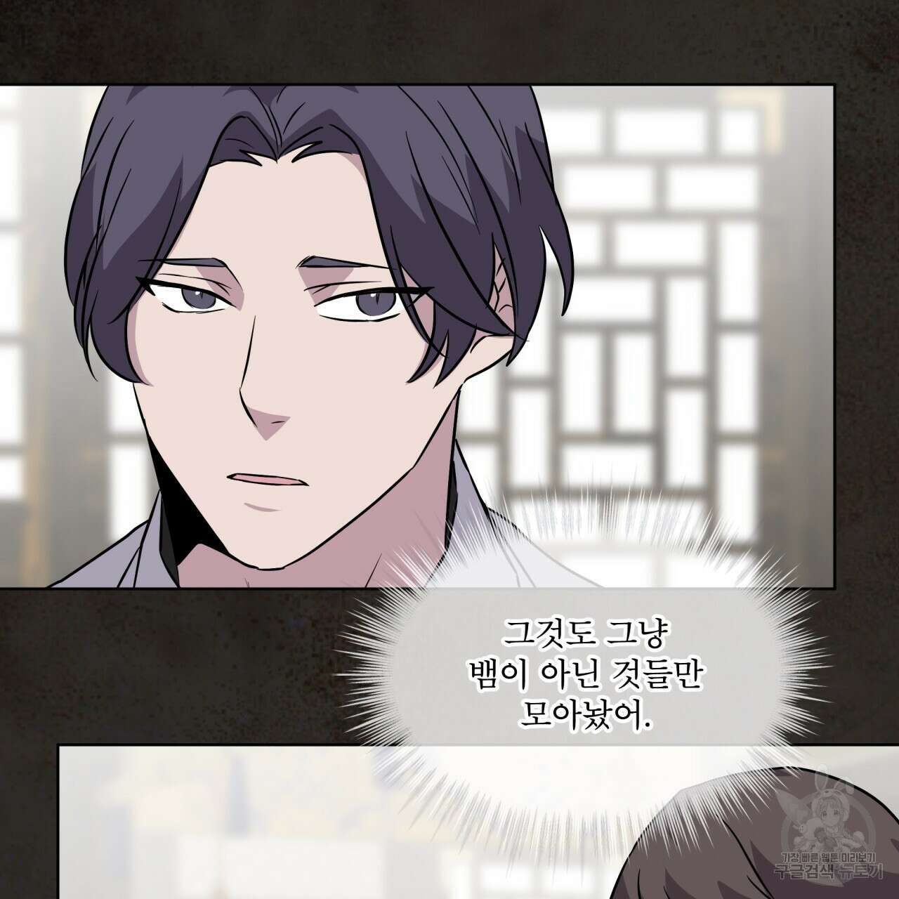 숲바다 48화 8