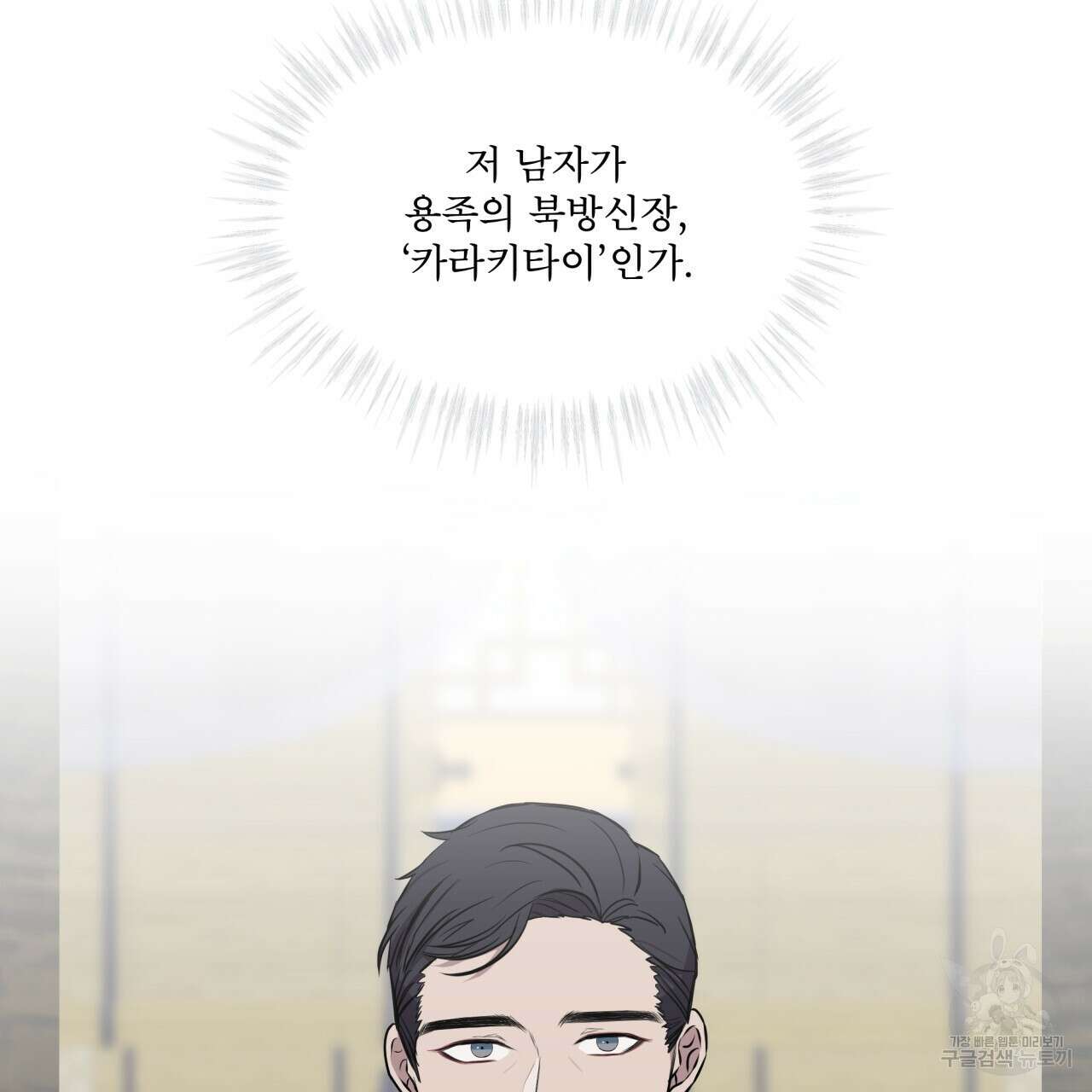 숲바다 48화 17