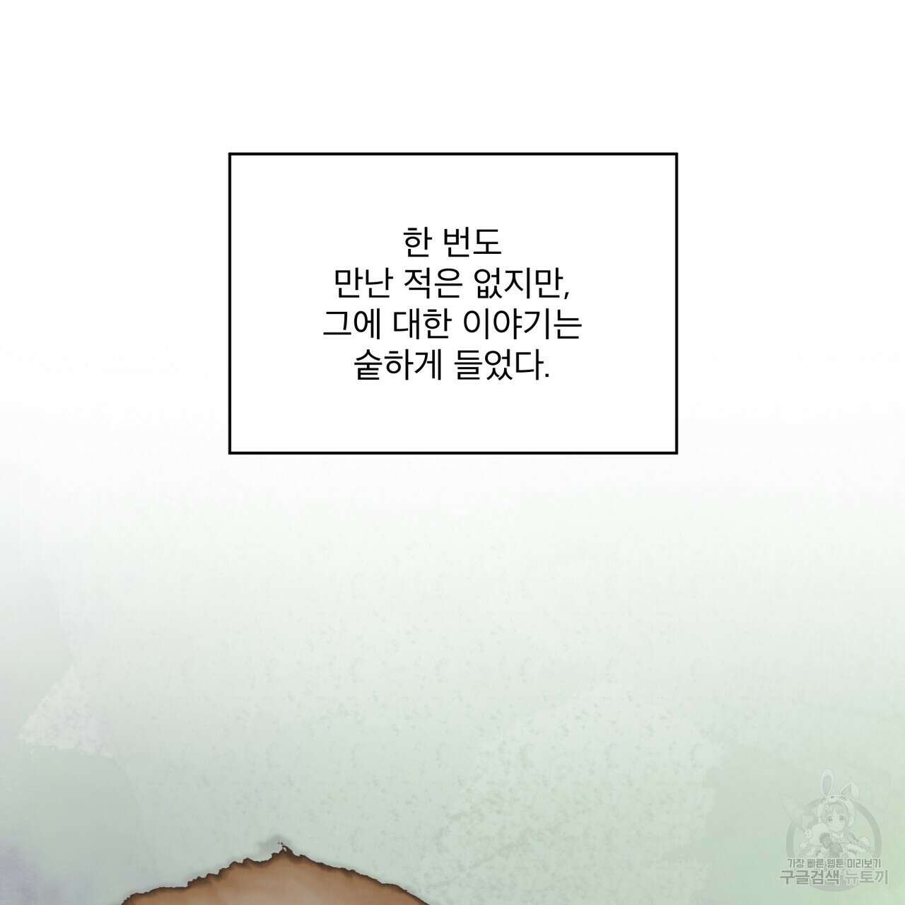 숲바다 48화 20