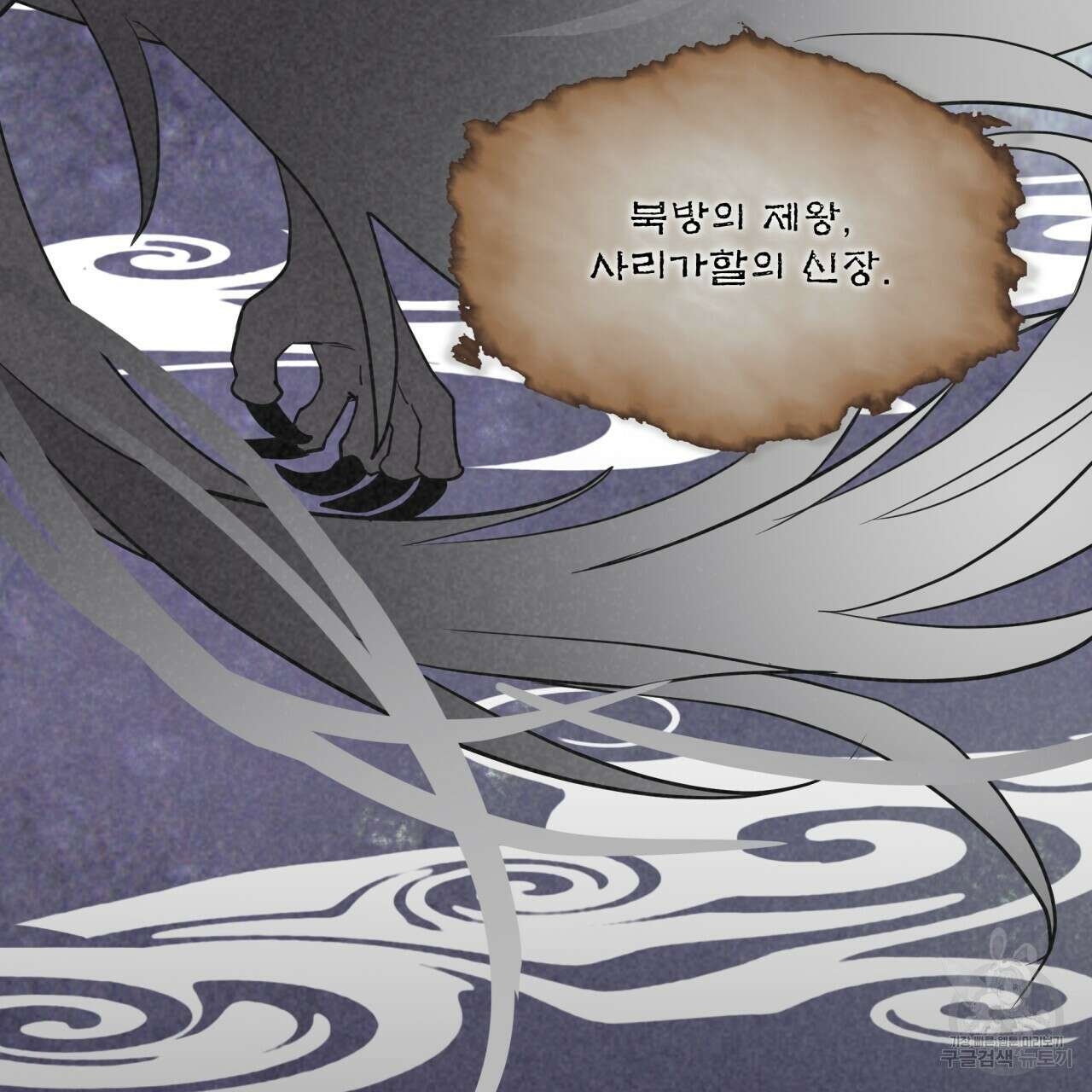 숲바다 48화 24
