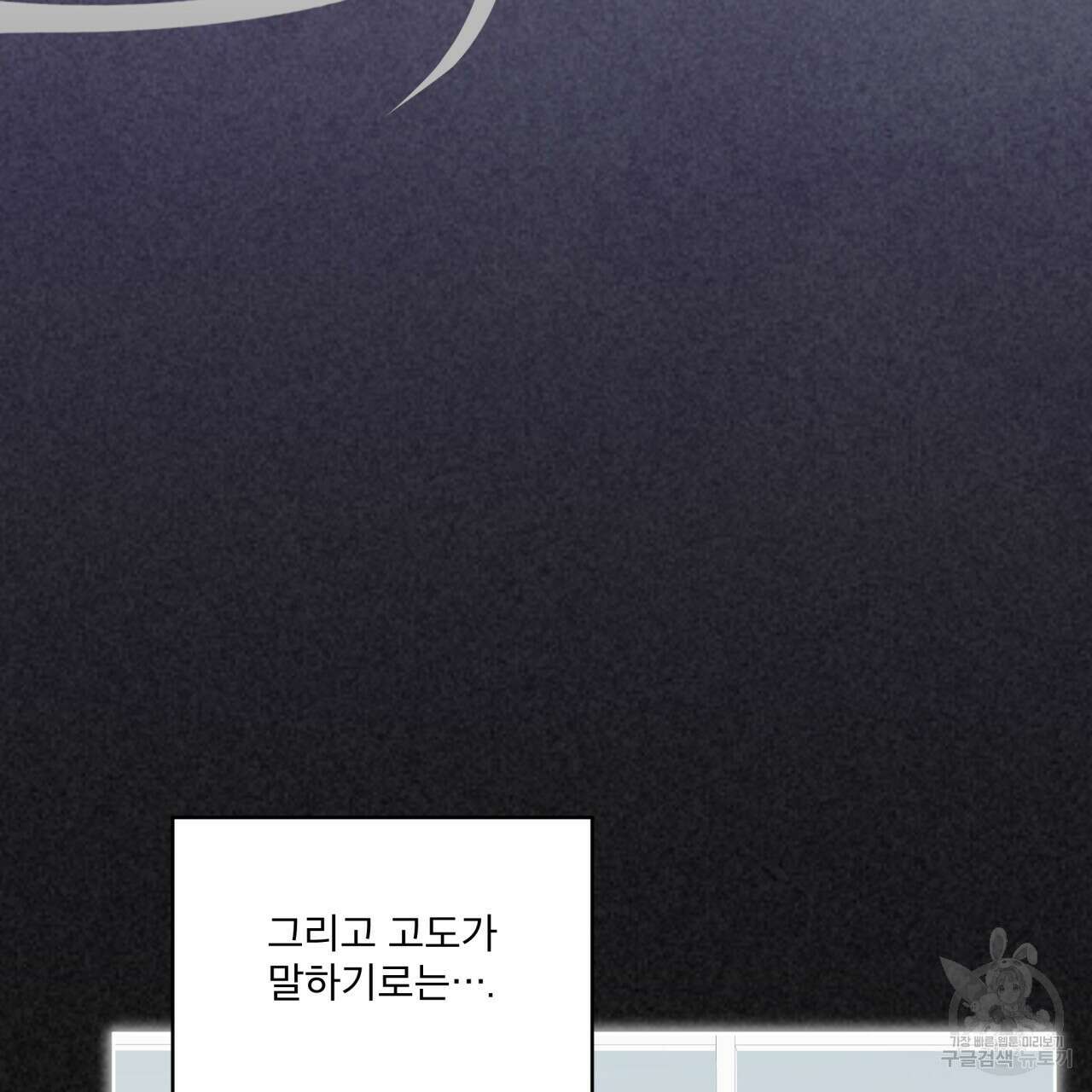 숲바다 48화 25