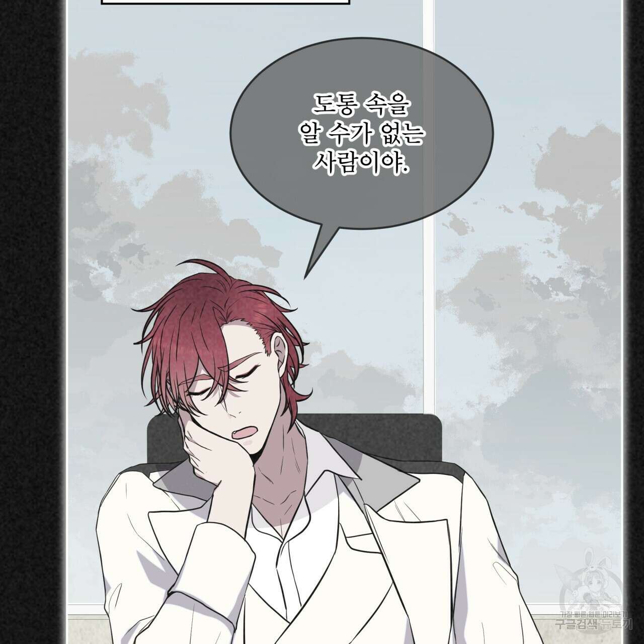 숲바다 48화 26