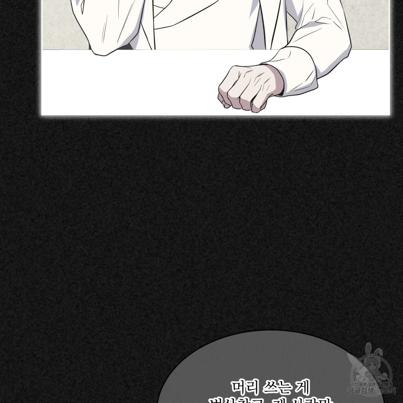 숲바다 48화 27