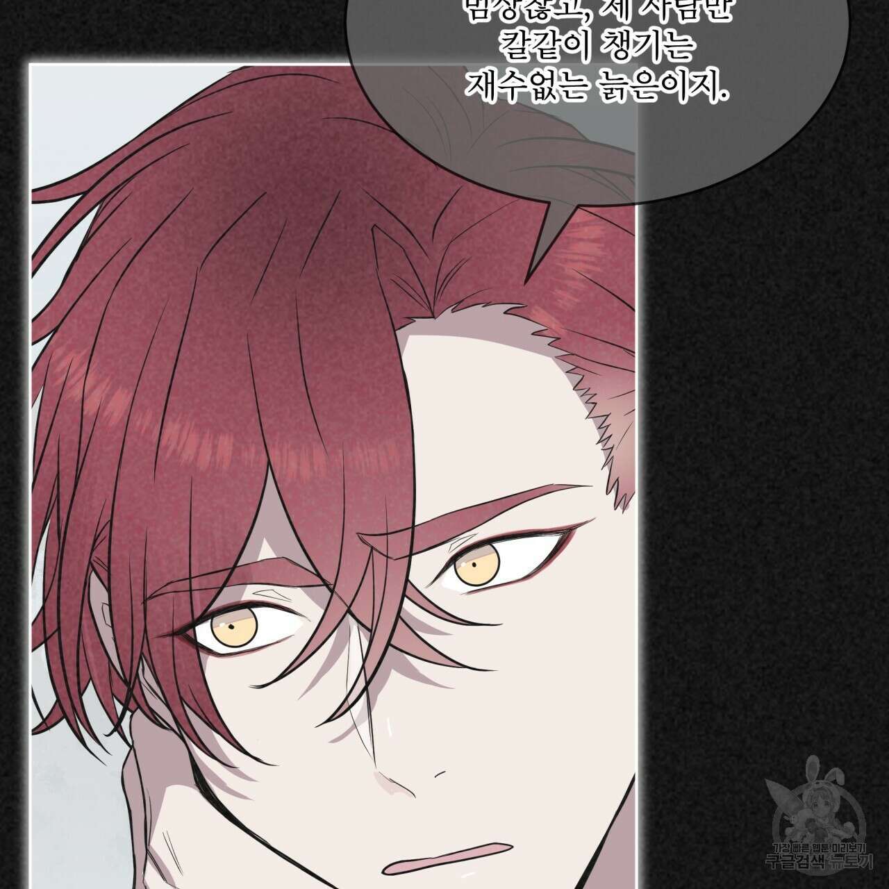 숲바다 48화 28