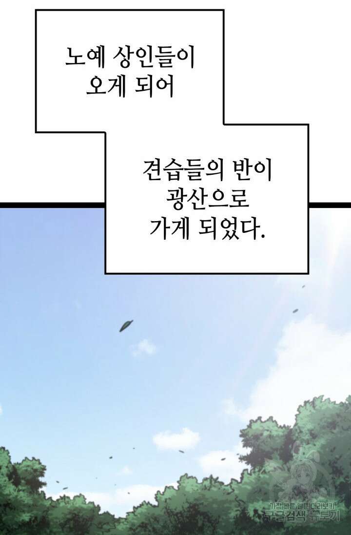 권투사 칼리 5화 2