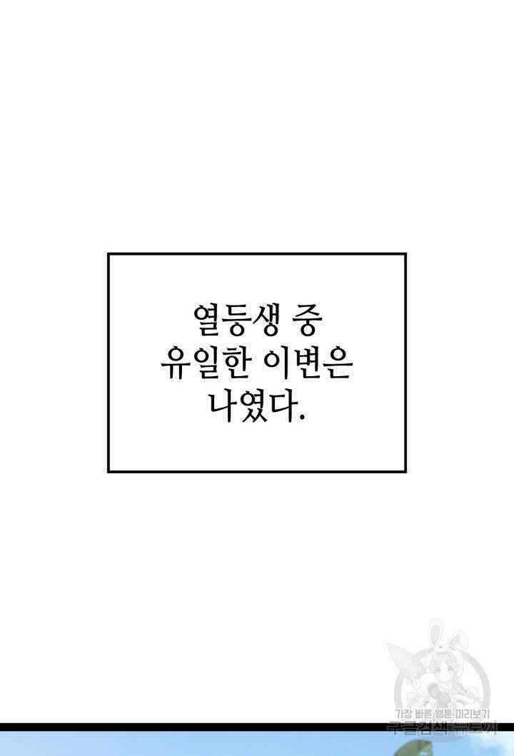 권투사 칼리 5화 4
