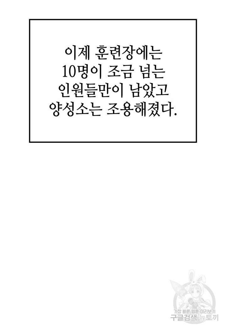 권투사 칼리 5화 6
