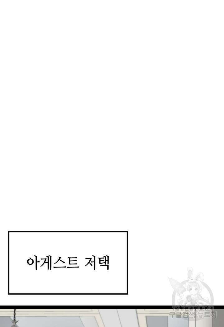 권투사 칼리 5화 8