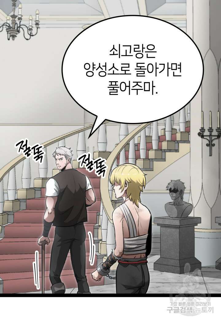 권투사 칼리 5화 9