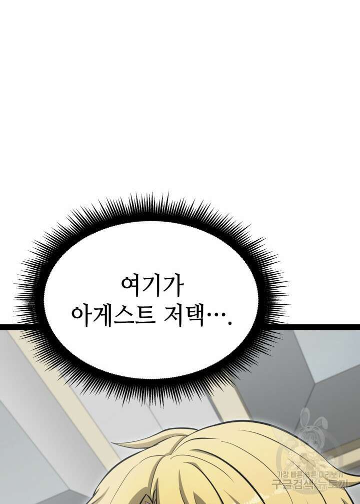 권투사 칼리 5화 10